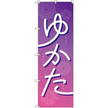 のぼり T-00442_浴衣_紫 セット販売 トレード