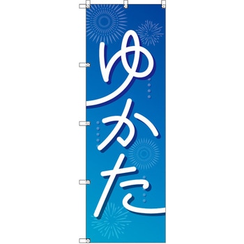 のぼり T-00443_浴衣_青 セット販売 - トレード