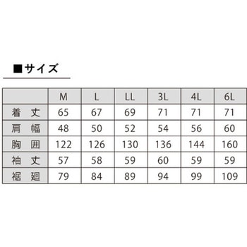 ミドルファン長袖フードジャケット (ファンバッテリーセット) 昭和商会
