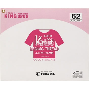 ニットソーイング用ミシン糸 フジックス(縫製用品)