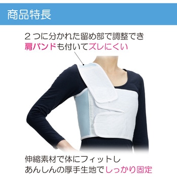 竹虎フィット胸帯 竹虎