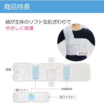 竹虎フィット胸帯 竹虎