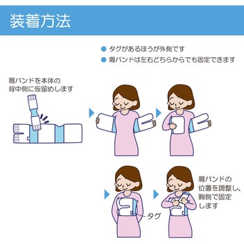 竹虎フィット胸帯 竹虎