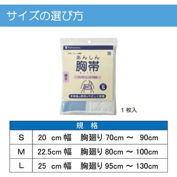 竹虎フィット胸帯 竹虎