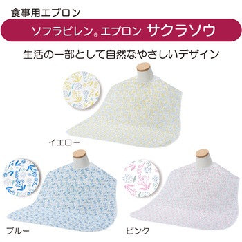ソフラピレンエプロン サクラソウ 竹虎