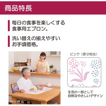 ソフラピレンエプロン サクラソウ 竹虎