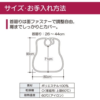 ソフラピレンエプロン サクラソウ 竹虎