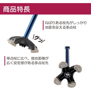 バンブーステッキ 多点杖先チップ - 竹虎