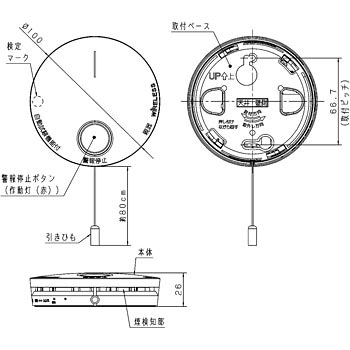 SHK32717 けむり当番 2種 電池式 ワイヤレス連動親器 1個