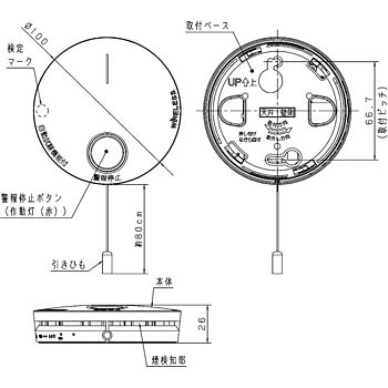 SHK32427 けむり当番 2種 電池式 ワイヤレス連動子器 1個 パナソニック