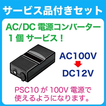 【モノタロウ限定】排気が熱くないポータブルスポットクーラー AC/DC電源コンバーター付 フロンレス 省エネ 持ち運び - キングジム