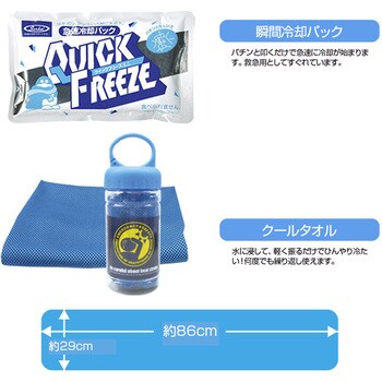 熱中症対策キット ブレイン