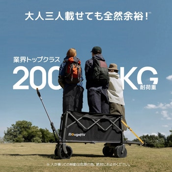 電動キャリーワゴン 楽gowagon BougeRV