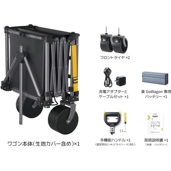 電動キャリーワゴン 楽gowagon BougeRV