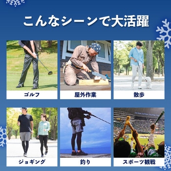 保冷剤ベスト アイストラストボディフィットベスト(保冷剤300g)付き ニッキー
