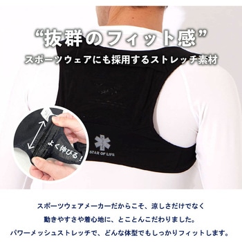 保冷剤ベスト アイストラストボディフィットベスト(保冷剤300g)付き ニッキー