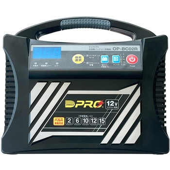 バッテリー充電器 OP-BC02R オメガプロ