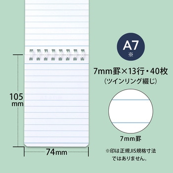 天リングメモ レインガード 日本ノート