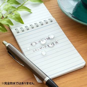 天リングメモ レインガード 日本ノート メモ帳 【通販モノタロウ】