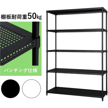 カラーパンチングラック アイリスオーヤマ