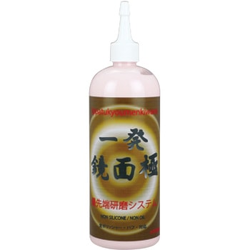 一発鏡面 極 クリスタルプロセス