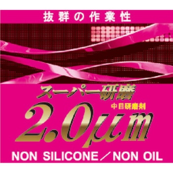 スーパー研磨 中目 クリスタルプロセス