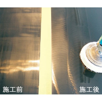 スーパー研磨 粗目 クリスタルプロセス