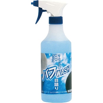 バフWASH クリスタルプロセス