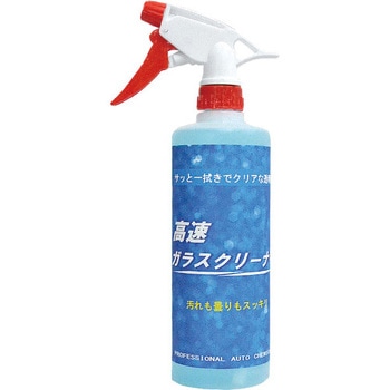 高速ガラスクリーナー クリスタルプロセス