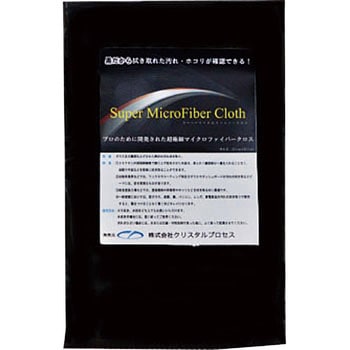 スーパーマイクロファイバークロス クリスタルプロセス