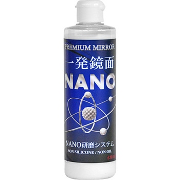 一発鏡面 NANO - クリスタルプロセス