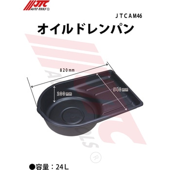 オイルドレンパン JTC