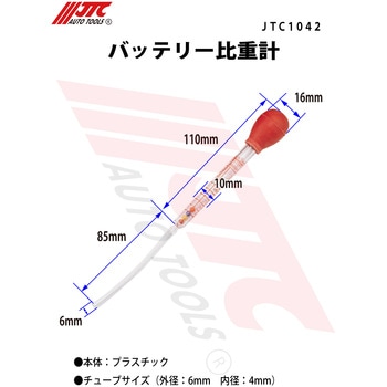 バッテリー比重計 JTC