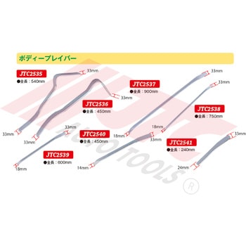 ボディープレイバー JTC デントリペア 【通販モノタロウ】