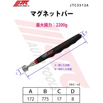 マグネットバー JTC