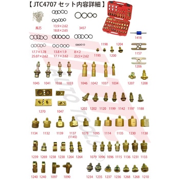 A/Cシステムアダプターセット JTC