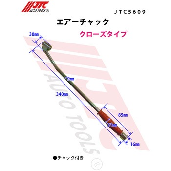 エアーチャック JTC