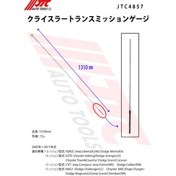 クライスラートランスミッションゲージ JTC