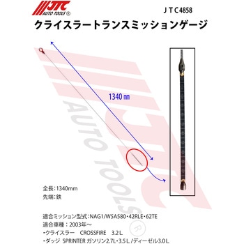 クライスラートランスミッションゲージ JTC