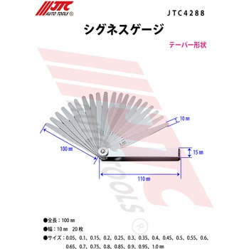 シグネスゲージ JTC