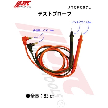 テストプローブ JTC