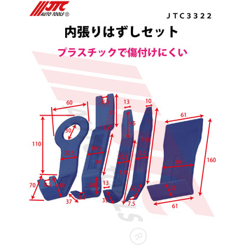 内張りはずしセット - JTC