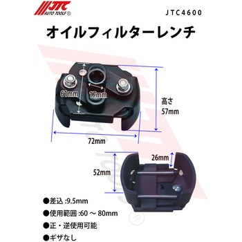 オイルフィルターレンチ JTC