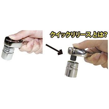 クイックリリースラチェット JTC