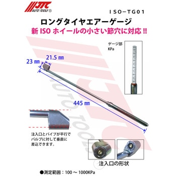 エアーチャック JTC