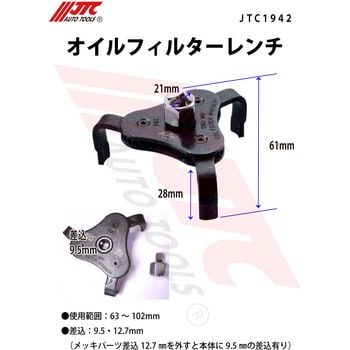 JTC1942 オイルフィルターレンチ 1個 JTC 【通販モノタロウ】