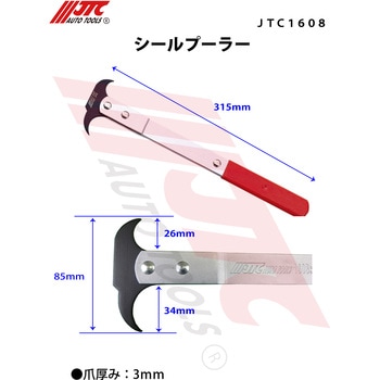 シールプーラー JTC