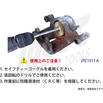 JTC1511A キャリパーブラシ JTC 全長125mm JTC1511A - 【通販モノタロウ】