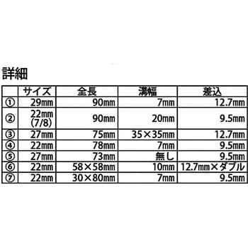 JTC1425 センサーソケットセット 1セット JTC 【通販モノタロウ】