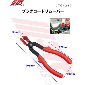 JTC1242 プラグコードリムーバー JTC 全長205mm JTC1242 - 【通販